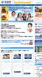 Mobile Screenshot of eigobin.com
