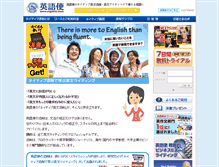 Tablet Screenshot of eigobin.com